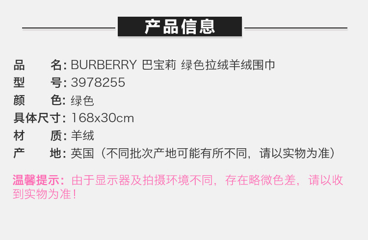 商品Burberry|Burberry 博柏利 男士绿色条纹羊绒休闲围巾 3978255,价格¥2173,第3张图片详细描述