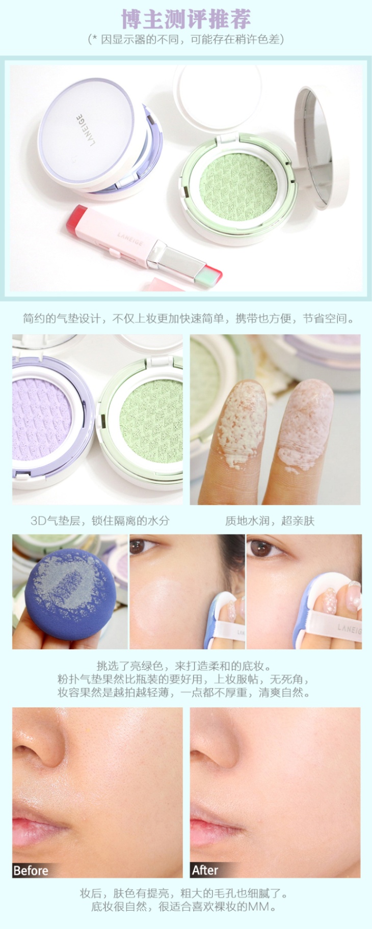 商品[国内直发] Laneige|【临期清仓 效期：2023-12】兰芝妆前雪纱丝柔防晒隔离气垫 SPF22/PA++ 修饰肤色,价格¥192,第7张图片详细描述