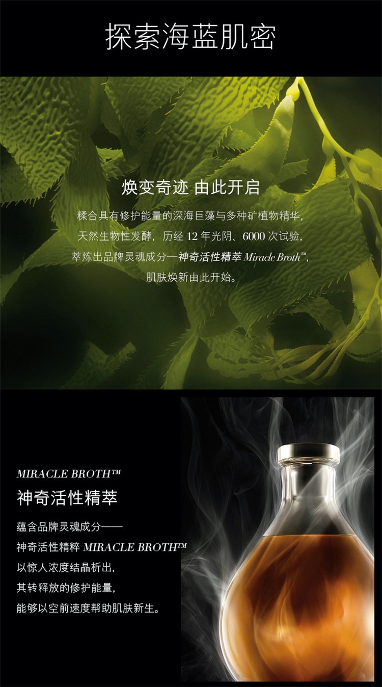 商品La Mer|LA MER海蓝之谜 鎏金焕颜精华液150ml,价格¥1441,第4张图片详细描述