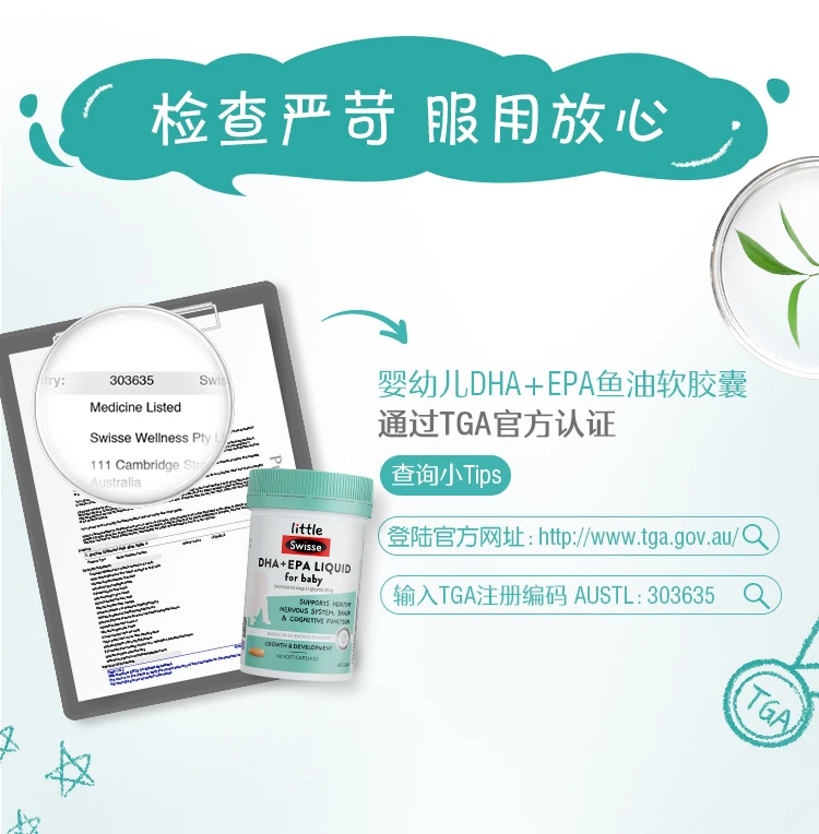 商品[国内直发] Swisse|Swisse婴幼儿DHA+EPA鱼油软胶囊60粒,价格¥116,第10张图片详细描述