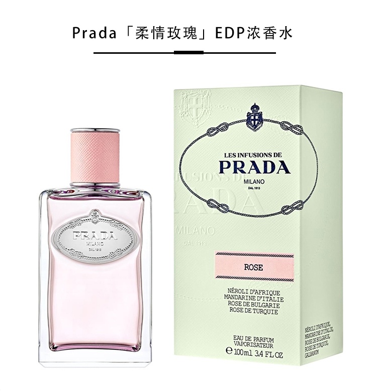 商品Prada|Prada普拉达INFUSION「柔情玫瑰」女士香水100ml EDP浓香水,价格¥838,第3张图片详细描述