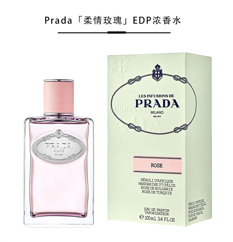 商品Prada|Prada普拉达INFUSION「柔情玫瑰」女士香水100ml EDP浓香水,价格¥821,第3张图片详细描述