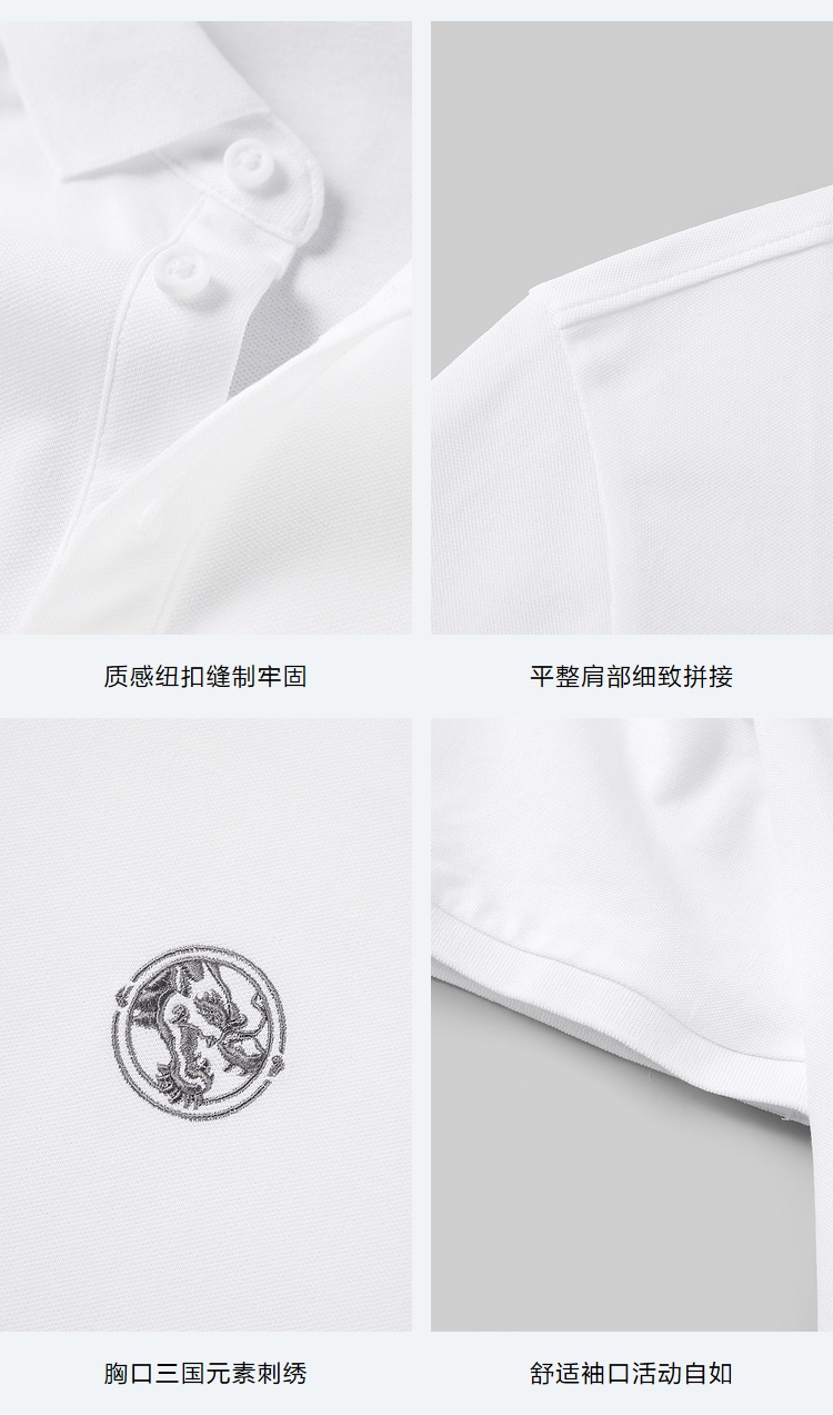 商品[国内直发] HLA|HLA/海澜之家三国系列短袖POLO衫2022夏新款珠地弹力透气上衣男,价格¥170,第20张图片详细描述