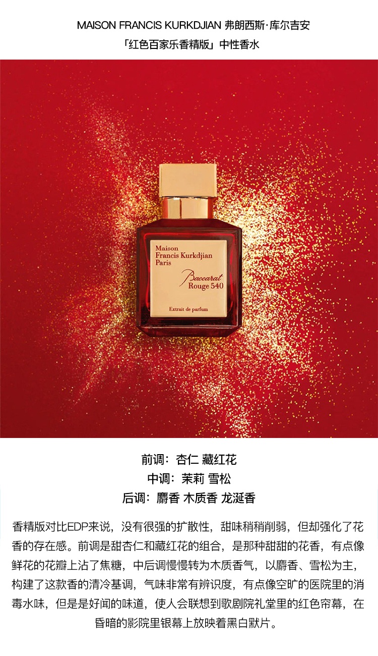 商品Maison Francis Kurkdjian|MAISON FRANCIS KURKDJIAN 弗朗西斯·库尔吉安全系列中性旅行装香水 3x11ml EDP香精版,价格¥1315,第7张图片详细描述