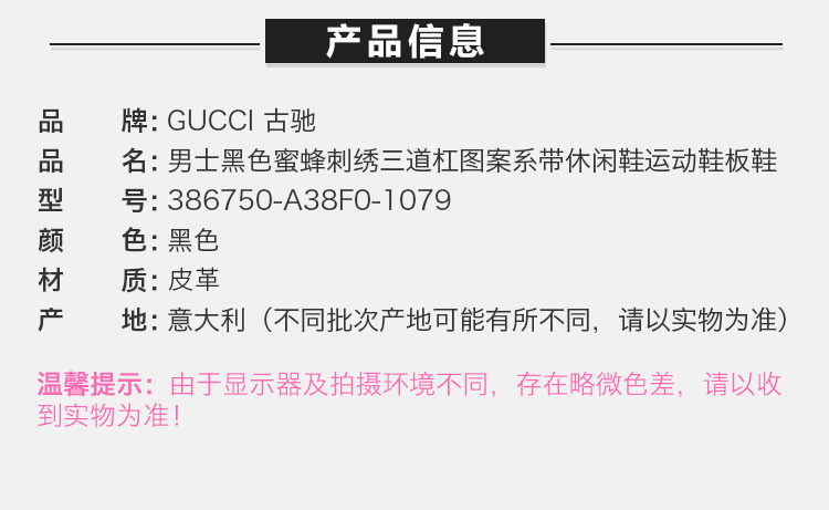 商品Gucci|GUCCI 古驰 黑色皮革男士休闲/运动鞋 386750-A38F0-1079,价格¥4878,第3张图片详细描述