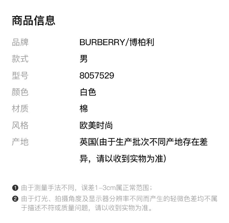 商品Burberry|BURBERRY 男士T恤 8057529,价格¥3458,第2张图片详细描述