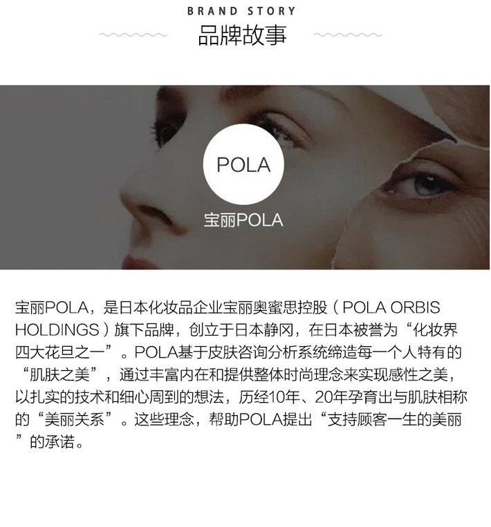 商品POLA|日本进口 POLA宝丽护眼丸 BRIGHT LINK蓝莓红紫菊180粒 去黑眼圈抗糖缓解眼疲劳 180粒3个月量 ,价格¥788,第13张图片详细描述