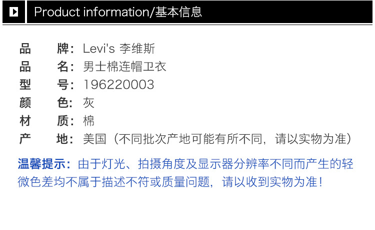 商品[国内直发] Levi's|Levi's 李维斯 男士灰色棉连帽上衣 196220003,价格¥537,第3张图片详细描述