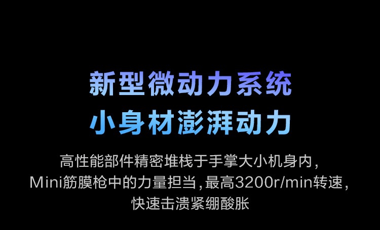 商品[国内直发] SKG|专业级热敷筋膜枪F7肌肉按摩器mini按摩枪放松颈膜枪肌膜枪,价格¥641,第15张图片详细描述