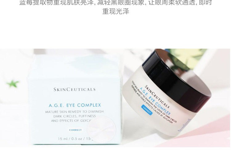 商品SkinCeuticals|SKINCEUTICALS/修丽可 紧致塑颜AGE眼霜15ml 新老包装随机发货,价格¥640,第6张图片详细描述