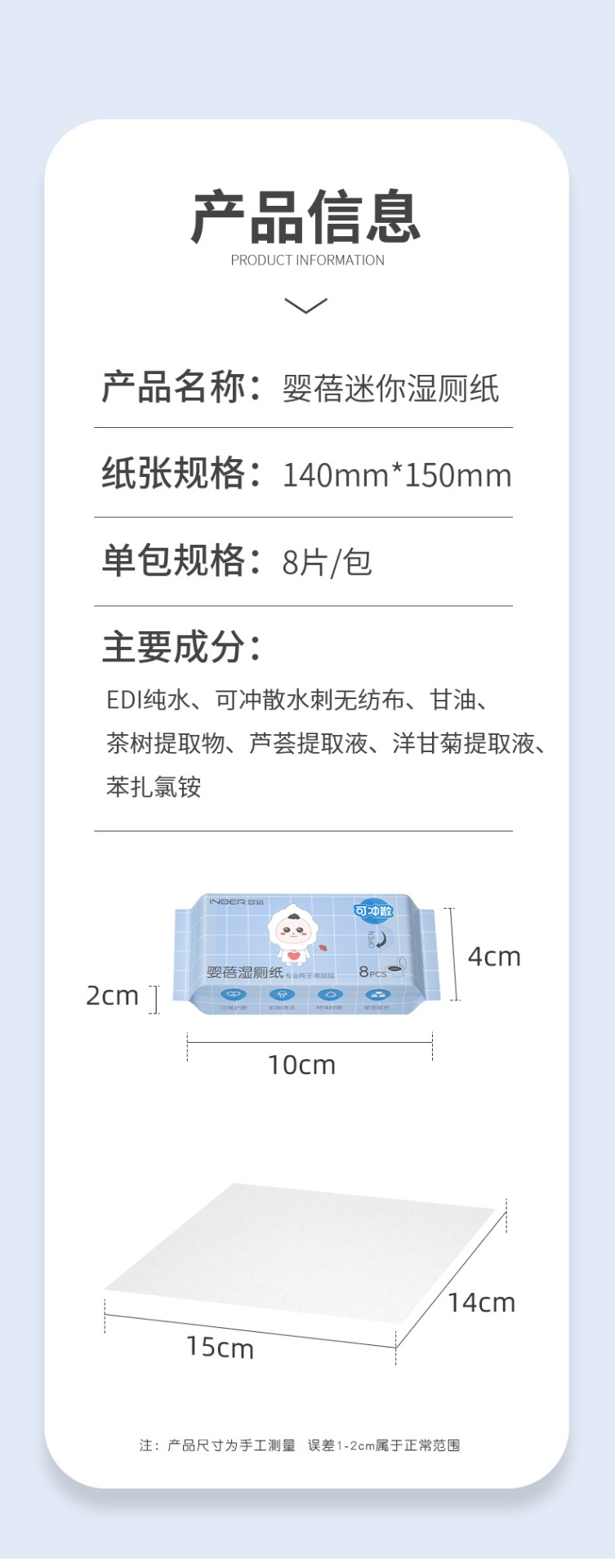 商品[国内直发] INBER|婴蓓迷你湿厕纸便携小包女士专用擦屁股孕妇私处男洁厕湿纸巾16包,价格¥40,第11张图片详细描述