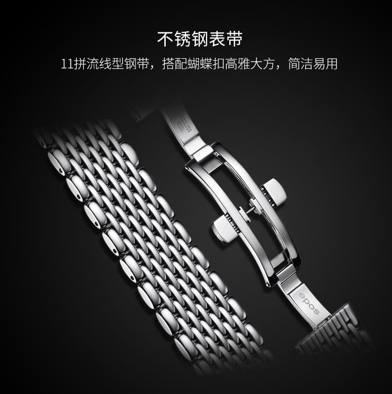 商品[国内直发] EPOS|爱宝时EPOS 瑞士手表男自动机械表正品进口名表3420.152.20.14.30,价格¥9484,第13张图片详细描述