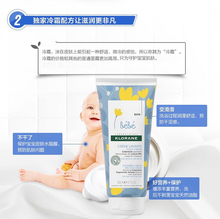 商品KLORANE|Klorane康如金盏花宝宝滋养洗发沐浴露200-500ml 幼婴儿童洗发沐浴露,价格¥110,第6张图片详细描述