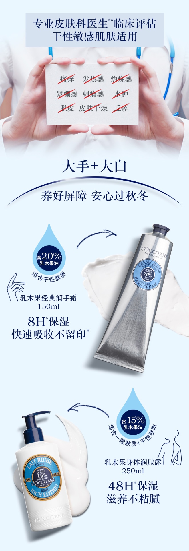 商品[国内直发] L'Occitane|欧舒丹护手霜乳木果手霜男女士补水保湿滋润修护手膜150ml,价格¥240,第5张图片详细描述
