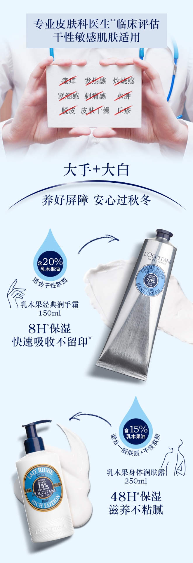 商品[国内直发] L'Occitane|欧舒丹护手霜乳木果手霜男女士补水保湿滋润修护手膜150ml,价格¥242,第5张图片详细描述