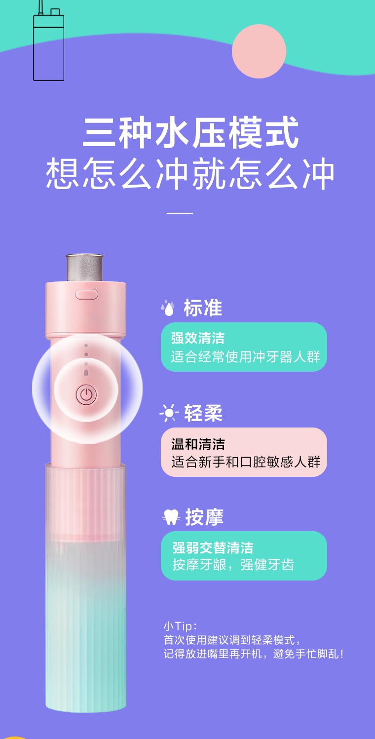 商品[国内直发] DoctorBei|贝医生随身冲牙器 DR.BEI F3s 粉蓝渐变色,价格¥274,第10张图片详细描述