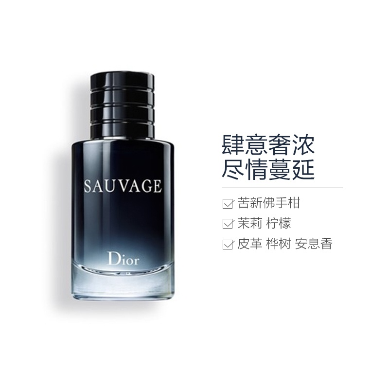 商品Dior|Dior迪奥Sauvage旷野男士经典淡香水EDT,价格¥873,第3张图片详细描述