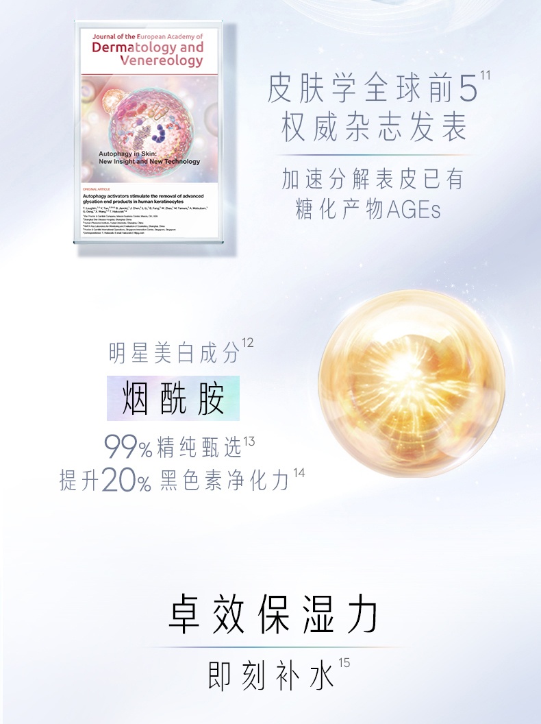 商品Olay|OLAY 玉兰油 水感透白光曜精华水美白爽肤化妆水150ml 抗糖减黄 美白提亮,价格¥219,第6张图片详细描述