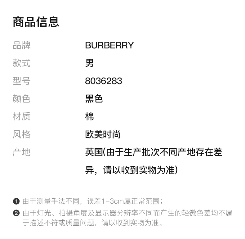 商品Burberry|BURBERRY 男士黑色棉质连帽卫衣 8036283,价格¥2026,第2张图片详细描述