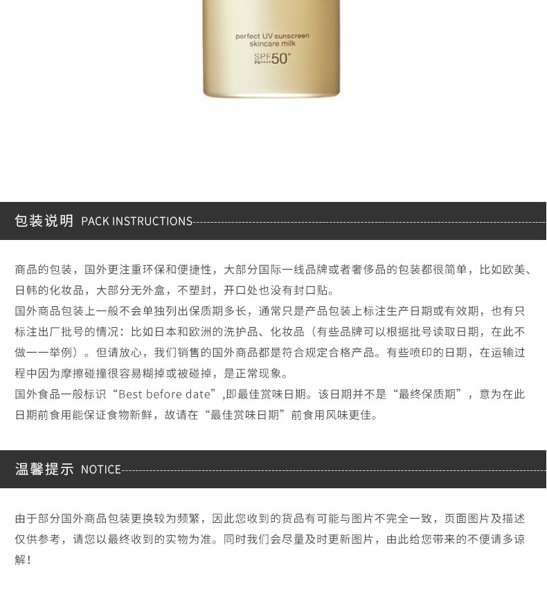 商品ANESSA|【2件包邮装】ANESSA/安热沙 安耐晒 防晒防水隔离乳SPF50+ 90ml*2（新款）,价格¥461,第9张图片详细描述