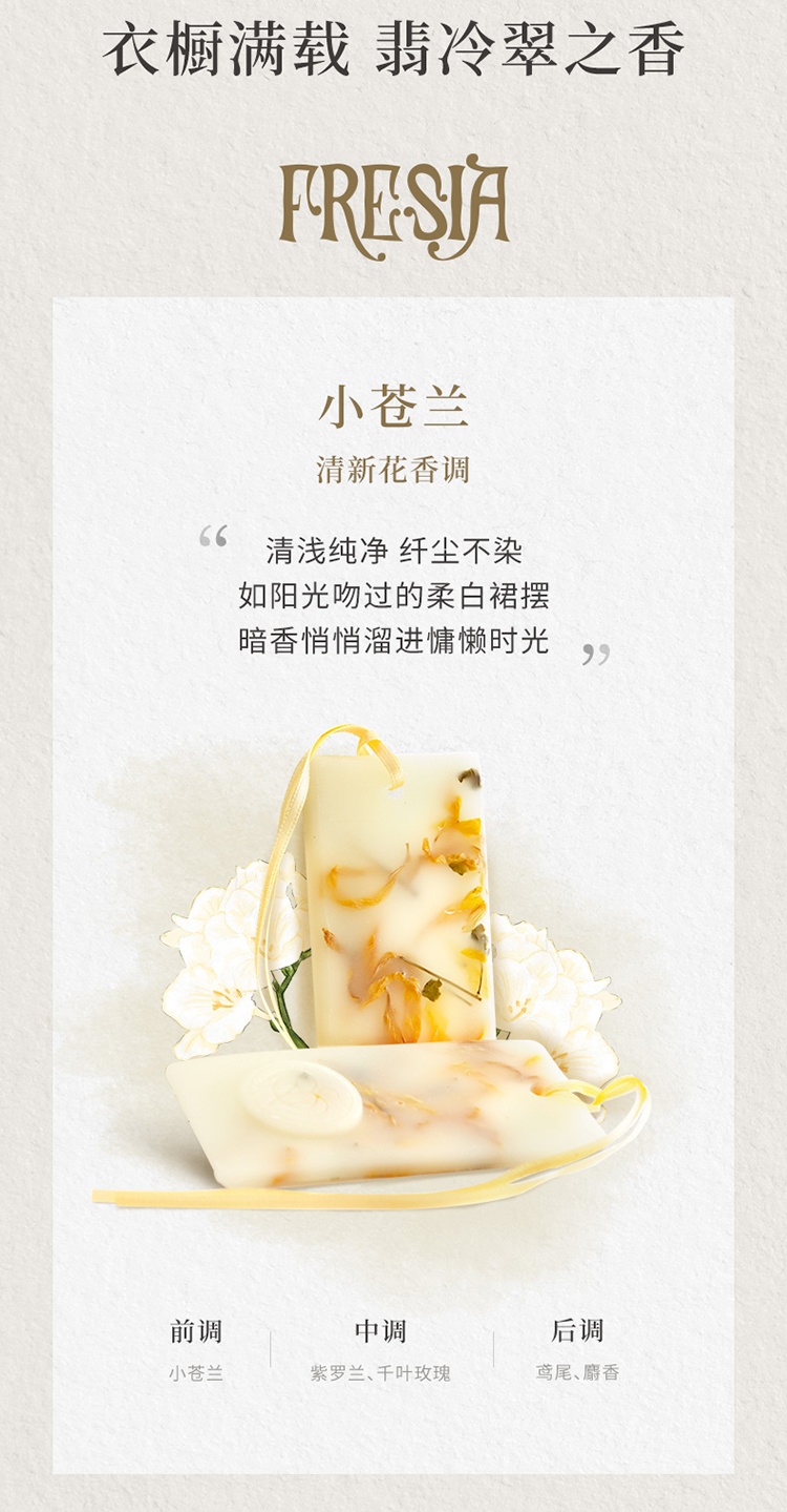 商品Santa Maria Novella|圣玛利亚 1221系列手工香薰蜡片（2片装）,价格¥282,第7张图片详细描述
