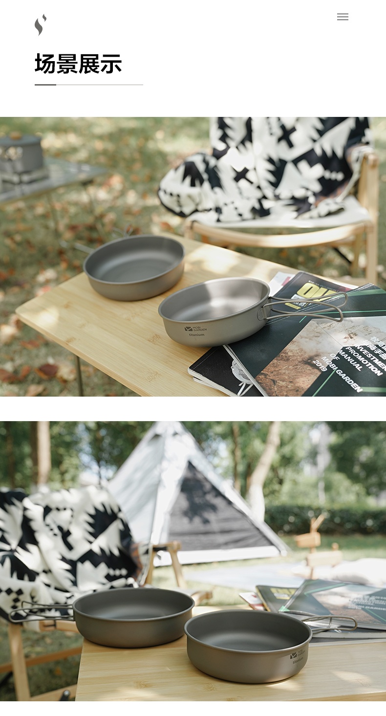 商品[国内直发] MobiGarden|钛煎锅 户外露营超轻野炊锅煎锅便携2-4人团队多功能组合锅炊具折叠平底锅,价格¥133,第12张图片详细描述