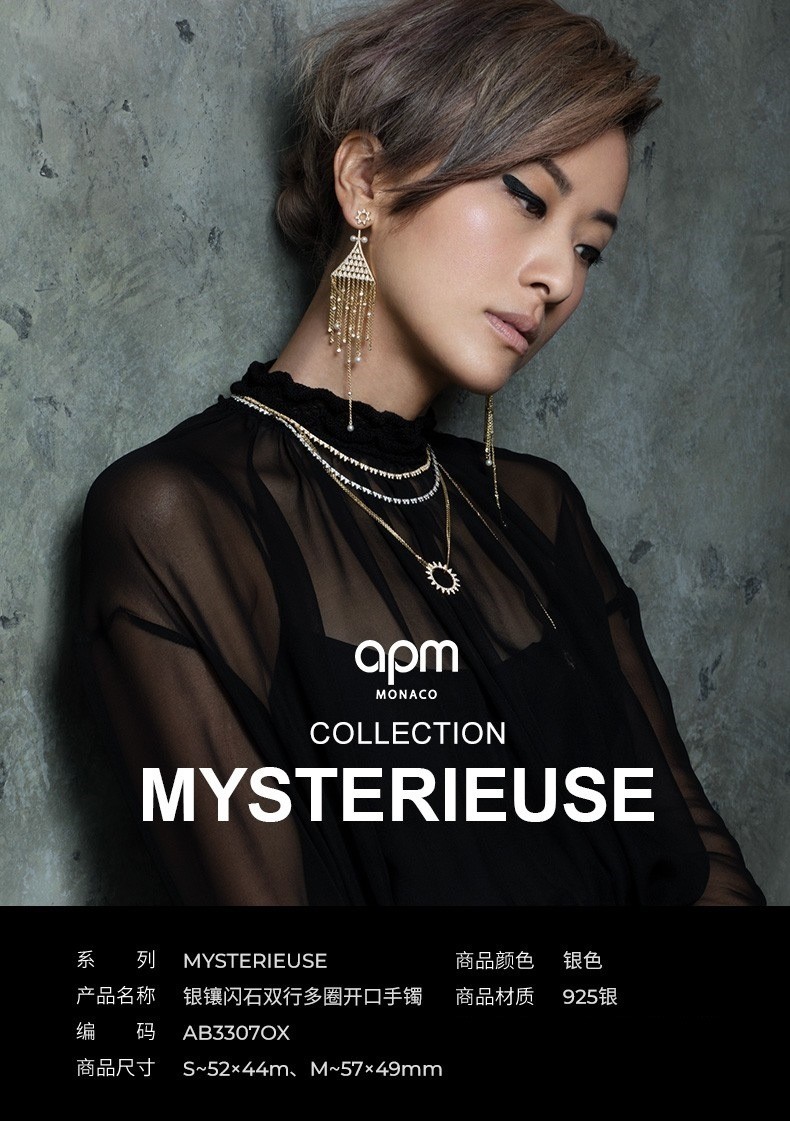 商品[国内直发] apm Monaco|apm MONACO 开口转运手镯女  多圈手饰 时尚饰品AB3307OX,价格¥873,第2张图片详细描述