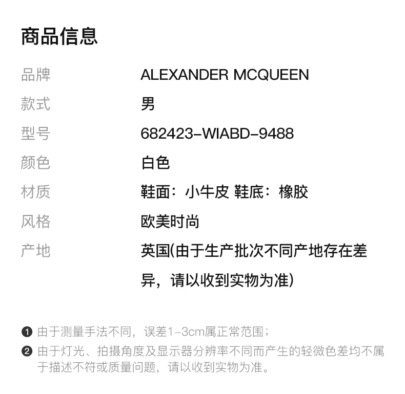 商品[国内直发] Alexander McQueen|ALEXANDER McQUEEN 男士光学白色小羊皮系带运动鞋 682423-WIABD-9488,价格¥4930,第2张图片详细描述