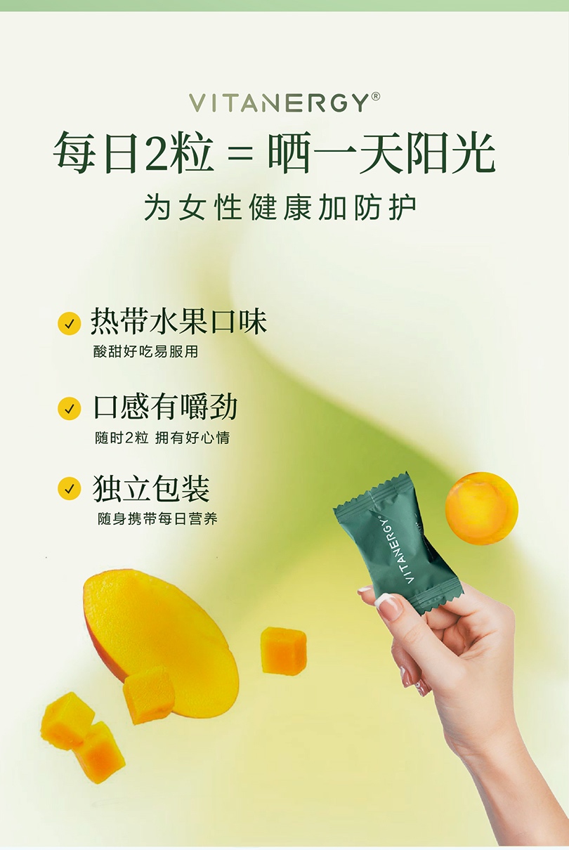 商品[国内直发] Vitanergy|【2026年8月】加拿大Vitanergy维生能复合多种维生素D3软糖 补充D3 美丽肤发甲60袋/包 |VITANERGY—Vitamin D3 Multivitamin GUMMIES WITH 1000 IU VITAMIN D3,价格¥174,第8张图片详细描述