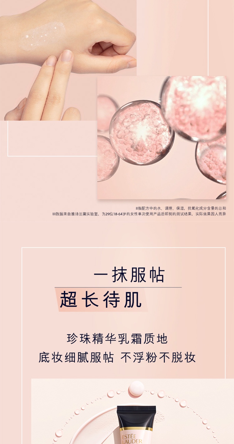 商品Estée Lauder|雅诗兰黛 沁水光透妆前乳隔离霜 40ml 妆前打底 持久保湿控油 隐形毛孔 自然服帖水润,价格¥81,第3张图片详细描述