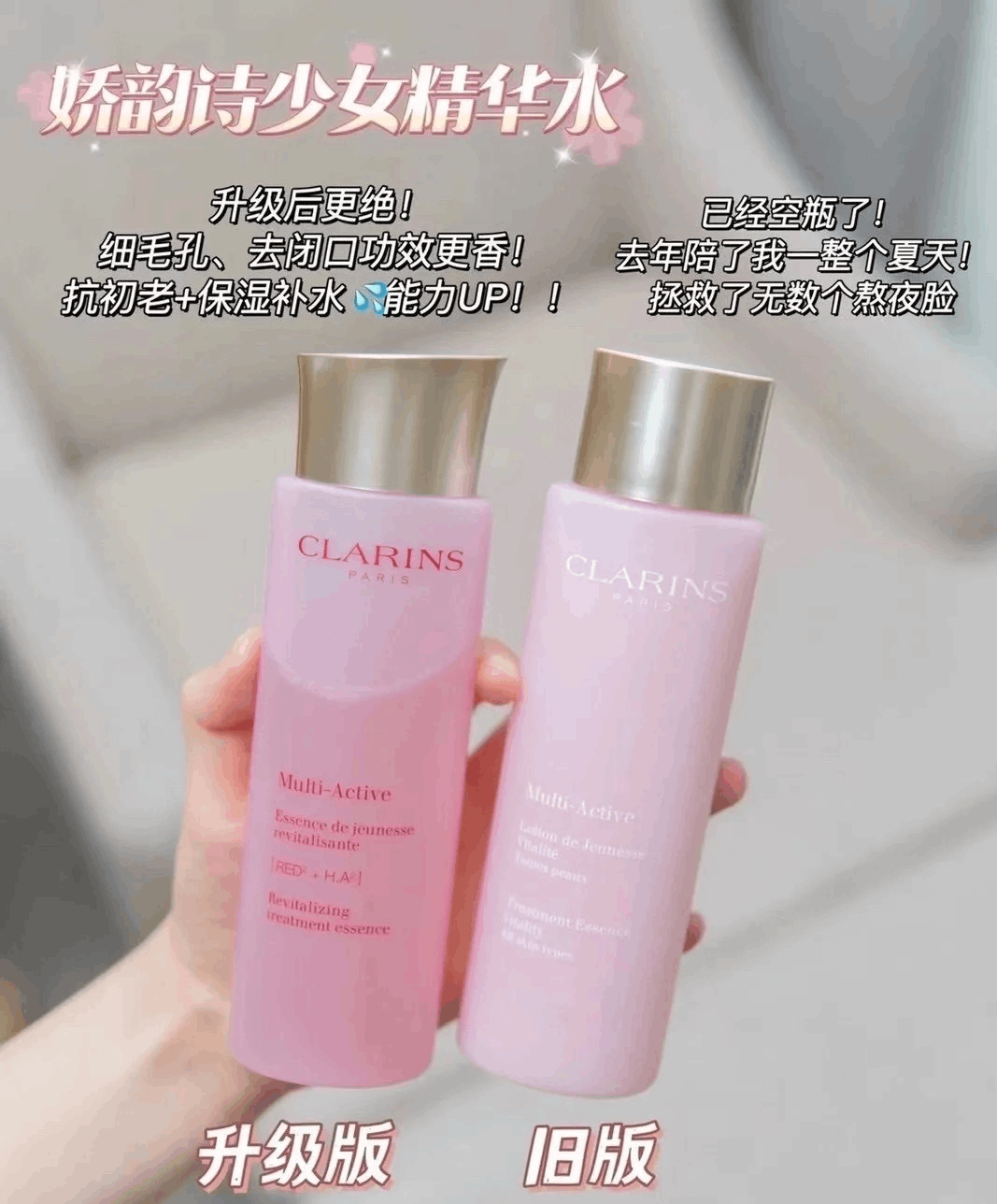 商品Clarins|法国娇韵诗粉水少女精华水青春爽肤水补水保湿滋润抗老,价格¥305,第7张图片详细描述