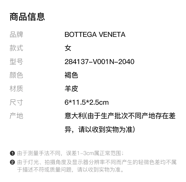 商品[国内直发] Bottega Veneta|Bottega Veneta 葆蝶家 女士暗褐色钥匙包钱包 284137-V001N-2040,价格¥2682,第2张图片详细描述
