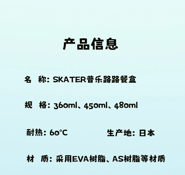 商品[国内直发] Skater|SKATER普乐路路儿童塑料水杯140g,价格¥101,第7张图片详细描述