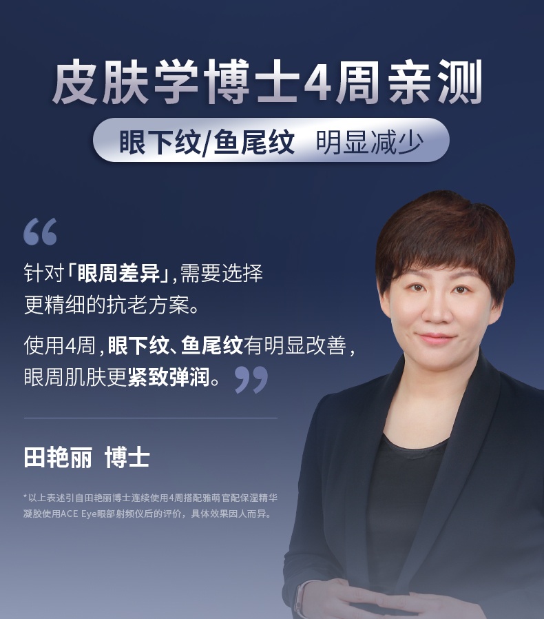 商品[国内直发] YA-MAN|雅萌ACE Eye眼部射频美容仪提拉眼周美眼仪,价格¥2529,第12张图片详细描述