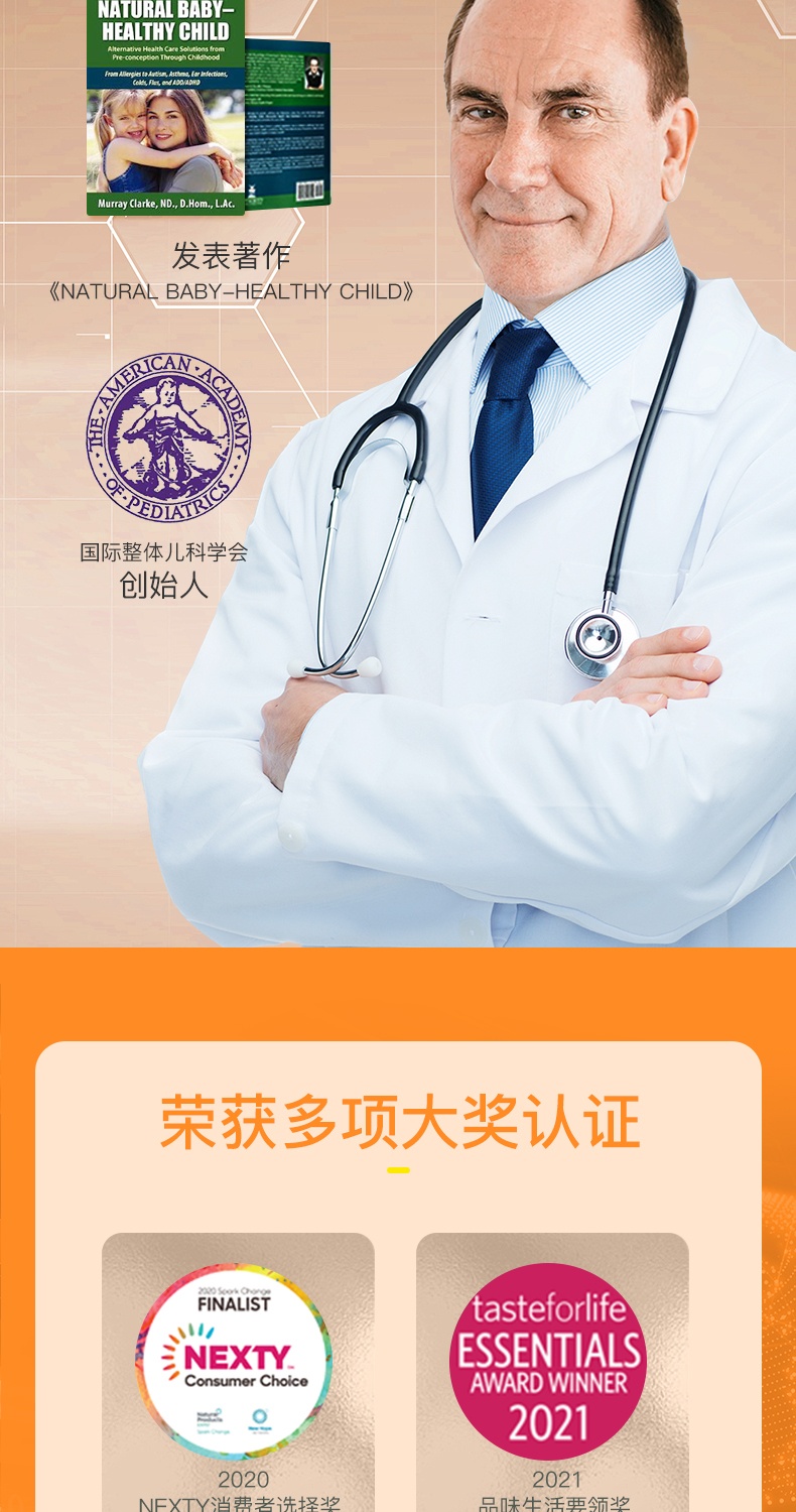 商品[国内直发] Childlife|ChildLife守护童年22载时光宝宝婴幼儿童多重维VC强免疫,价格¥122,第2张图片详细描述