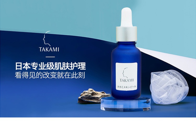 商品[国内直发] Takami|网红小蓝瓶 告别闭口痘印TAKAMI 角质软化精华液 30毫升,价格¥453,第8张图片详细描述