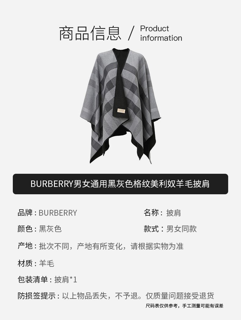 商品Burberry|【现货速发】BURBERRY/博柏利 男女通用黑灰色格纹美利奴羊毛披肩 金标（旧版）白标（新版）随机发货,价格¥3186,第2张图片详细描述
