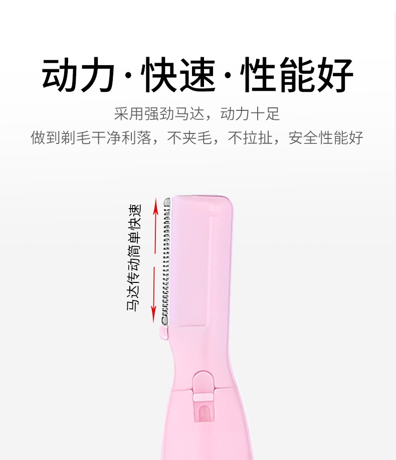 商品[国内直发] YeeCollene|易可邻2022年新款电动修眉刀批发 usb充电款修眉刀电动剃毛仪刮眉器女士电动修眉仪,价格¥68,第9张图片详细描述