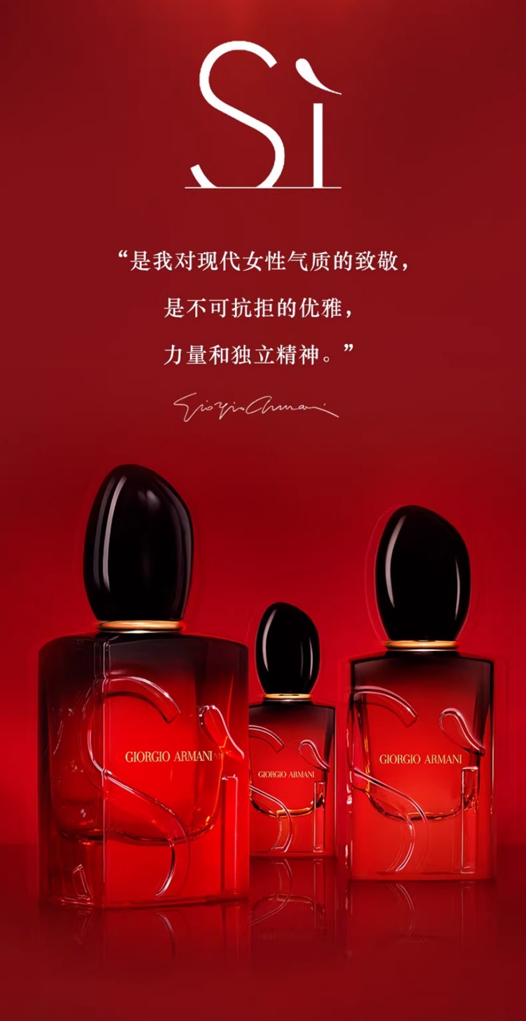 商品Giorgio Armani|Giorgio Armani阿玛尼红色Si迷情挚爱女士香水100ml/50ml/30ml EDP浓香水,价格¥443,第8张图片详细描述