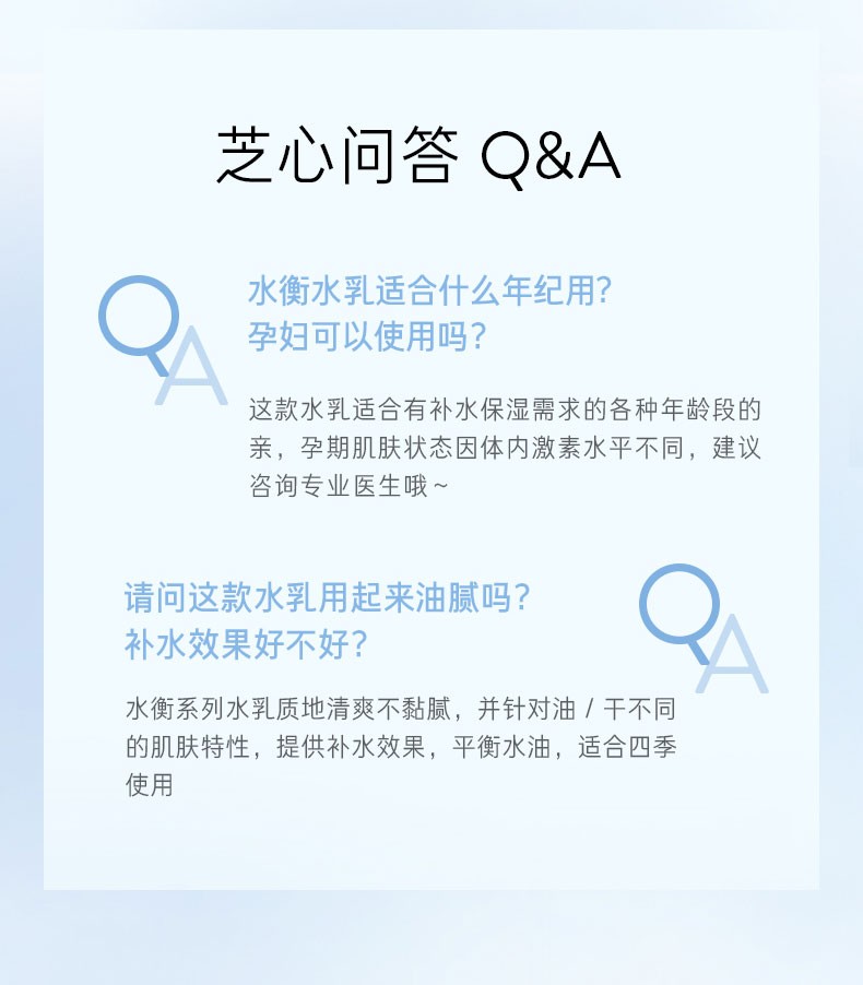 商品[国内直发] Laneige|兰芝水凝水乳水库凝肌护肤两件套装补水保湿水衡（24年1-3）,价格¥303,第10张图片详细描述