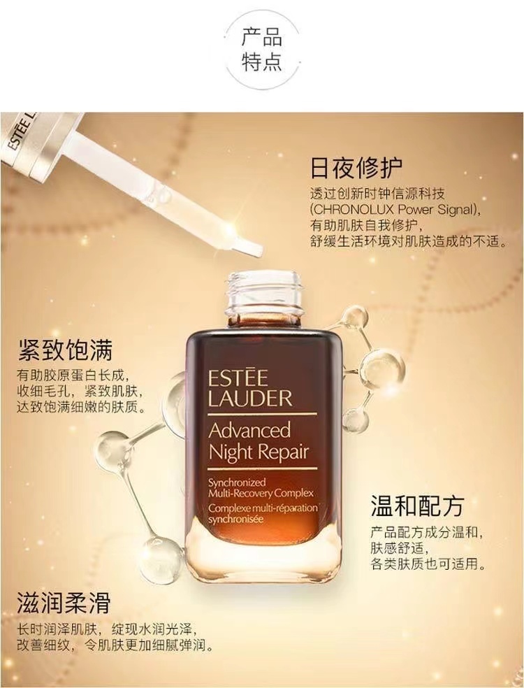 商品[国内直发] Estée Lauder|ESTEE LAUDER 雅诗兰黛 第七代小棕瓶面部精华 特润修护肌透精华露 100ml,价格¥702,第2张图片详细描述