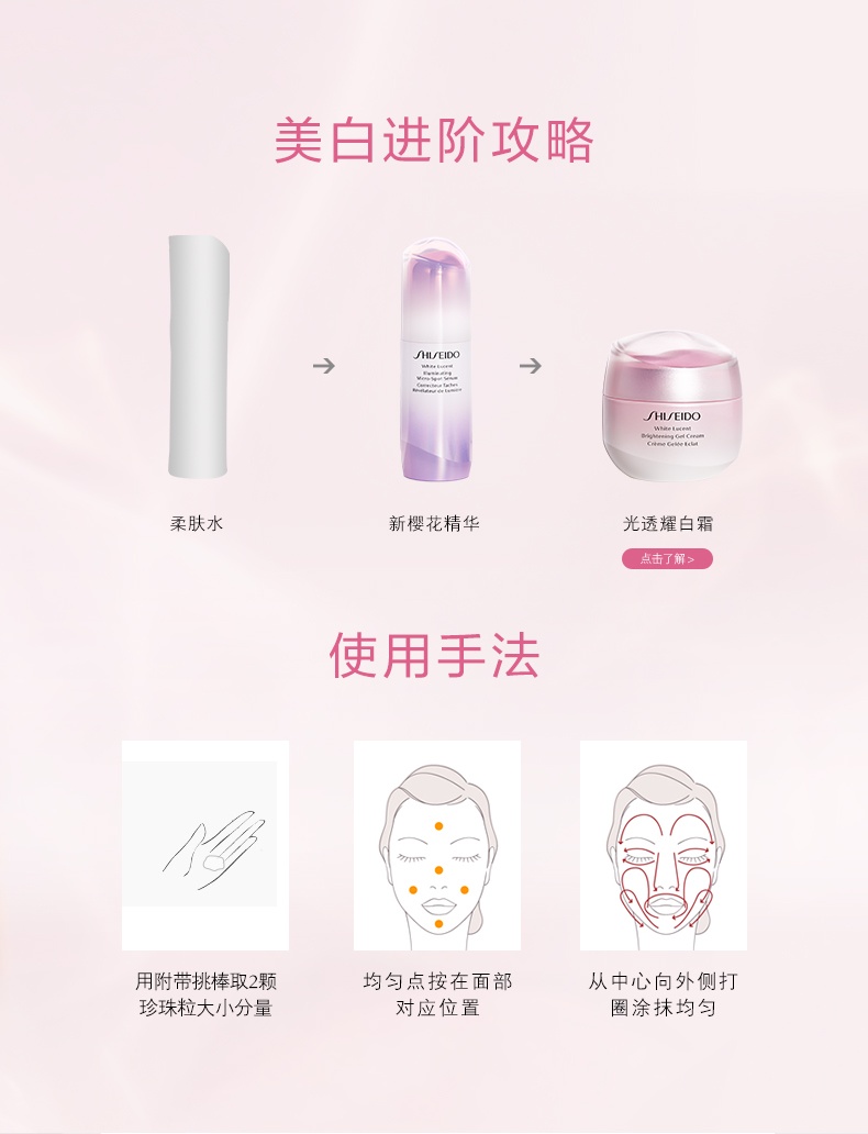 商品【原封正品】 Shiseido|Shiseido 资生堂 光透耀白柔肤乳50ml SPF50+4MSK成分嫩白淡斑提亮,价格¥433,第5张图片详细描述