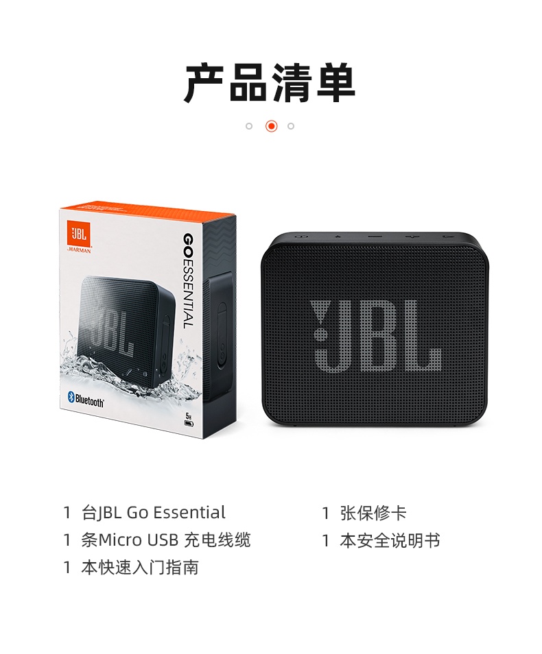 商品[国内直发] JBL|GO ESSENTIAL音乐金砖青春版低音炮防水轻巧便携迷你蓝牙音箱,价格¥223,第15张图片详细描述