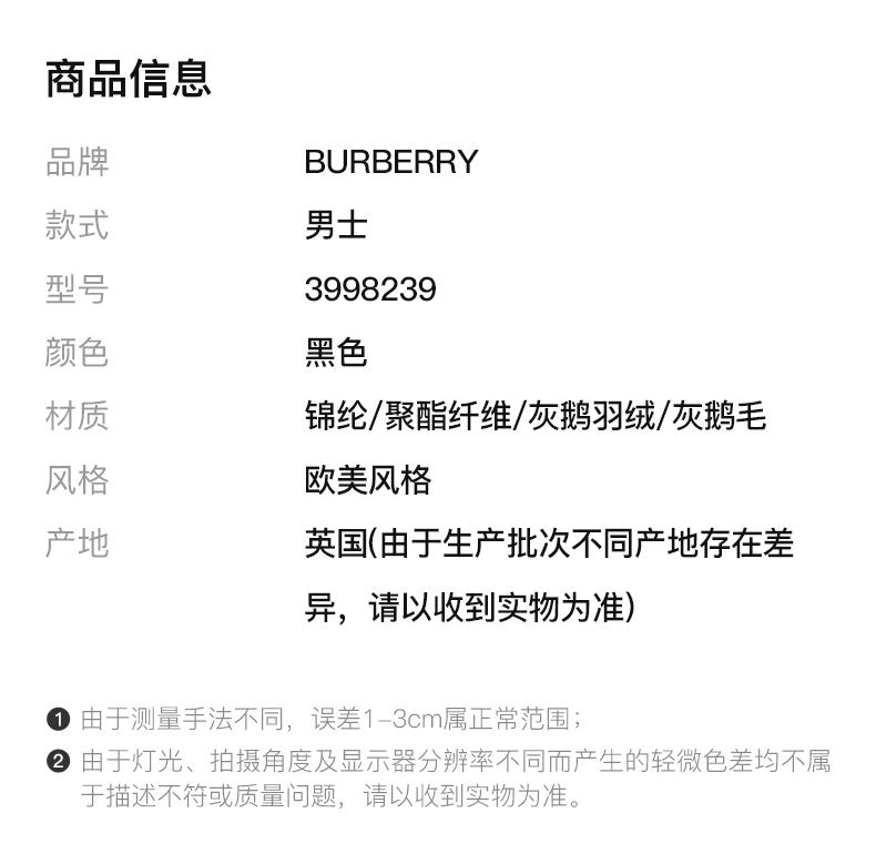 商品[国内直发] Burberry|BURBERRY 黑色男士羽绒服 3998239,价格¥7536,第1张图片详细描述