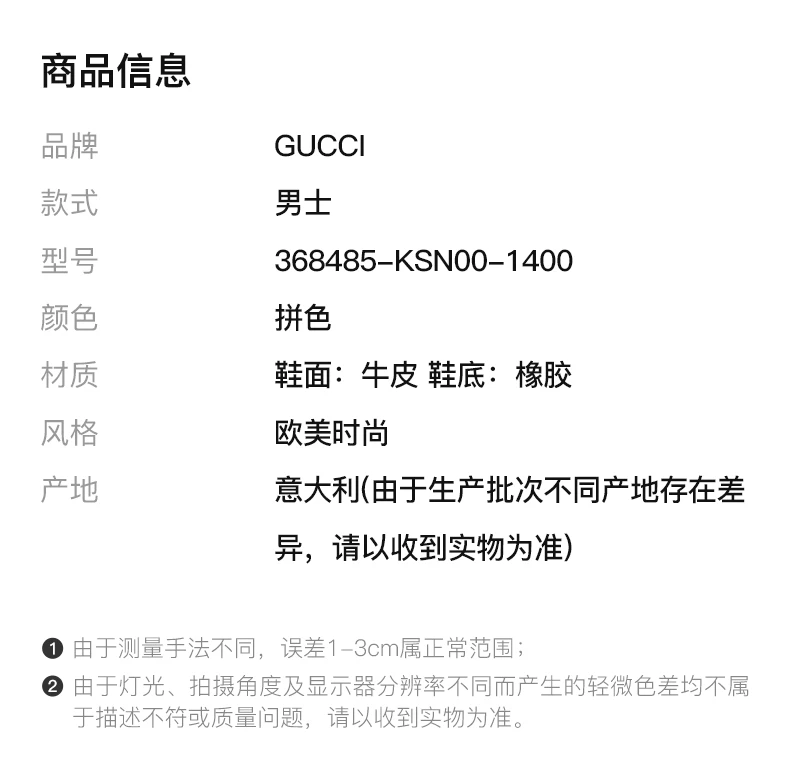商品[国内直发] Gucci|GUCCI 拼色男士足球鞋 368485-KSN00-1400,价格¥2654,第2张图片详细描述
