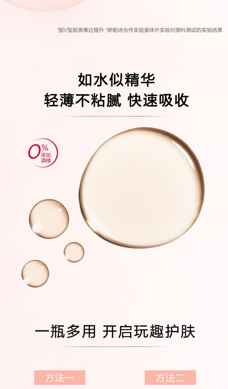 商品[国内直发] Clarins|CLARINS娇韵诗「新版小姐姐精华水」焕颜紧致弹簧水200ml 焕活紧致爽肤水弹润饱满,价格¥237,第8张图片详细描述