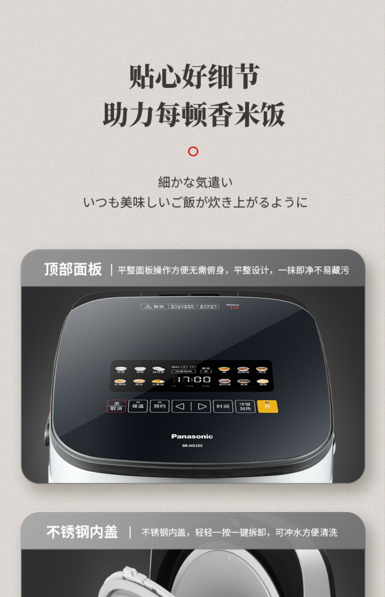 商品[国内直发] Panasonic|Panasonic松下IH电饭煲4.2L彩屏日本智能电饭锅寓颜煲1-6人官方酵素饭HG155,价格¥1901,第16张图片详细描述