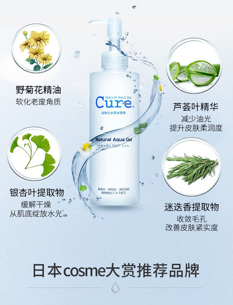 商品Curel|Curel/珂润去角质啫喱面部凝胶活性化水润凝露250g,价格¥165,第4张图片详细描述