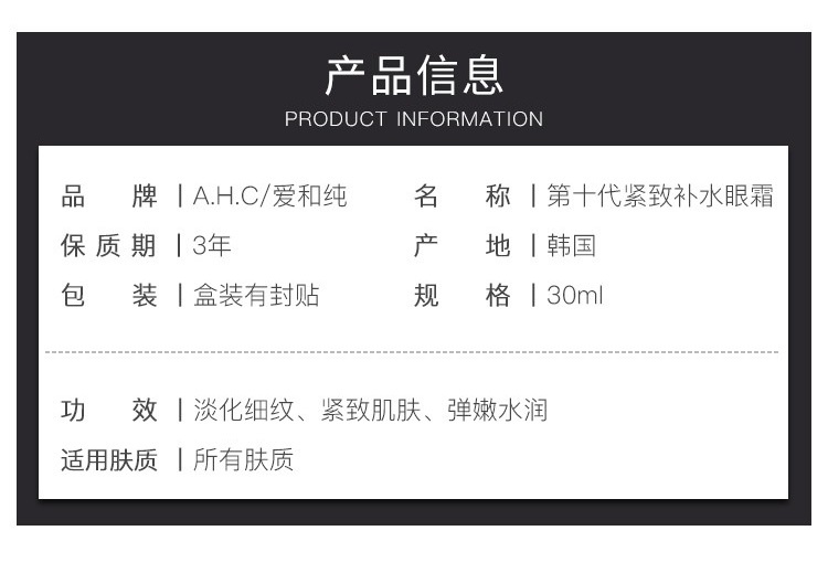 商品AHC|【包税包邮】韩国AHC第10代多效玻尿酸眼霜30ml 紧致抗皱去黑抚纹孕妇可用十代,价格¥75,第3张图片详细描述