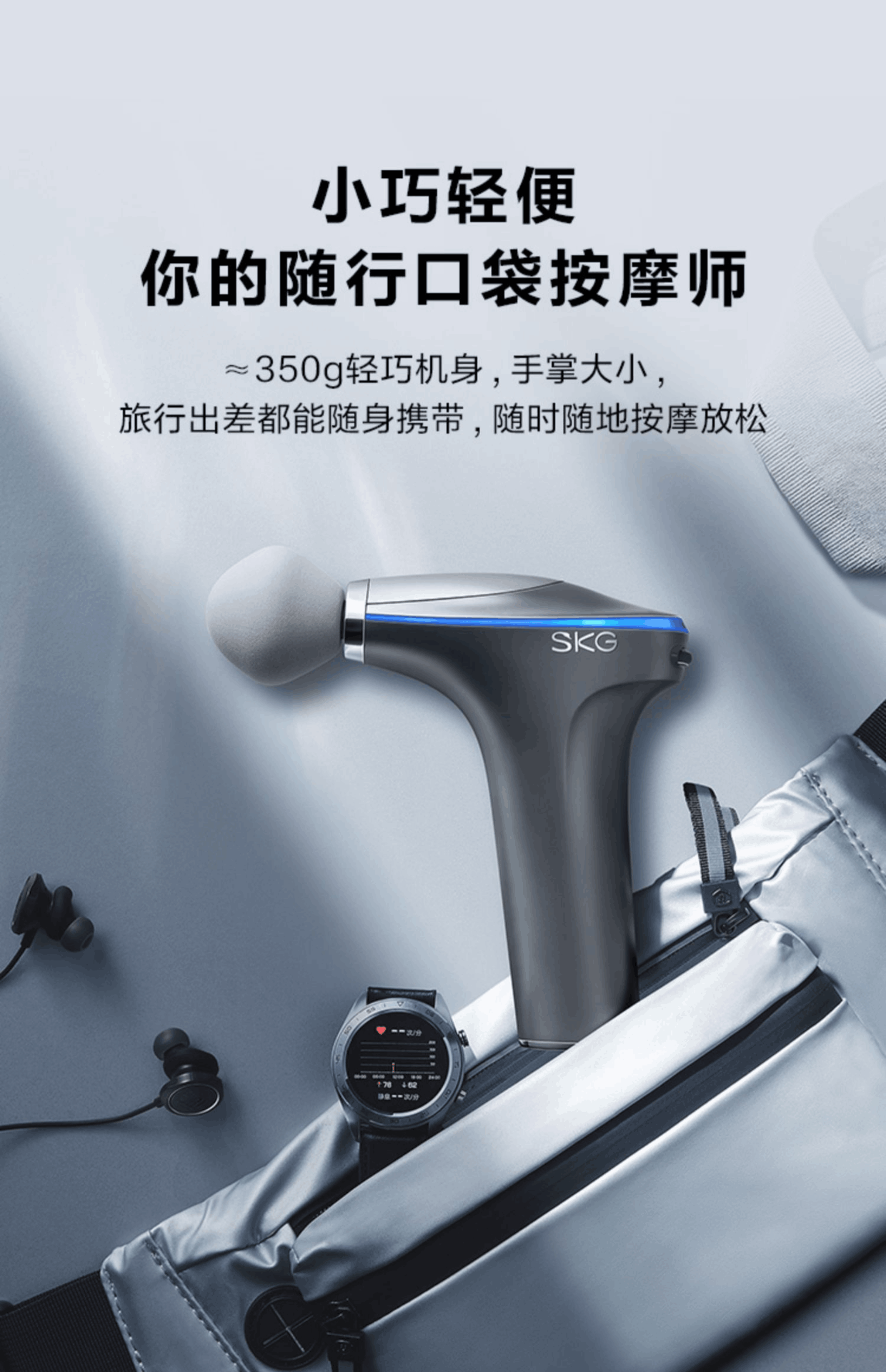 商品[国内直发] SKG|专业级热敷筋膜枪F7肌肉按摩器mini按摩枪放松颈膜枪肌膜枪,价格¥627,第18张图片详细描述